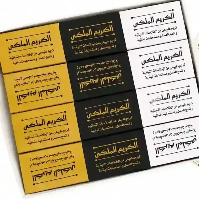 الكريم الملكي - كريم عشبي للرجال